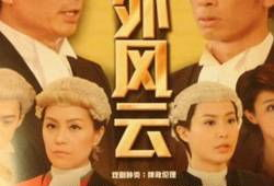 香港新电视剧,时代变迁下的青春追梦